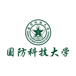 国防科技大学
