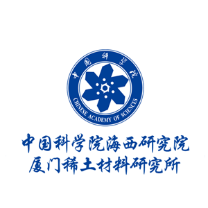 厦门稀土材料研究所